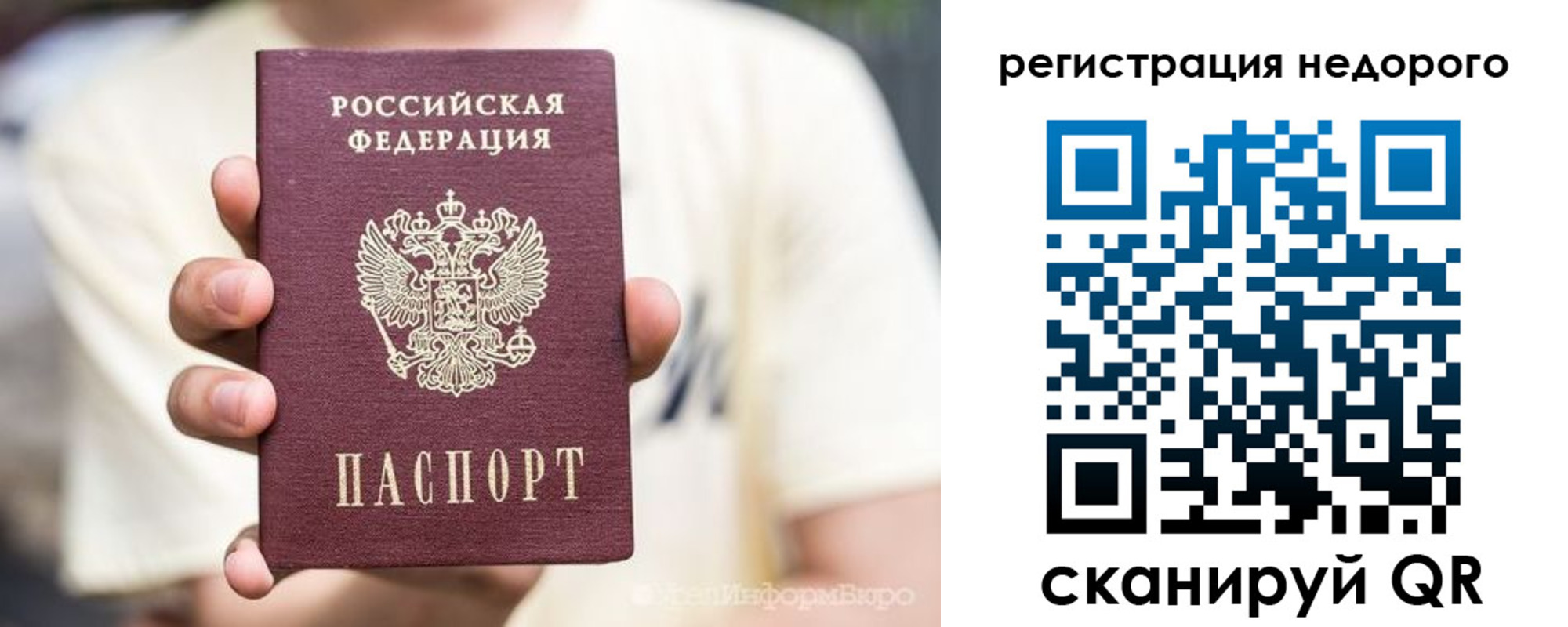 купить прописку в Бокситогорске