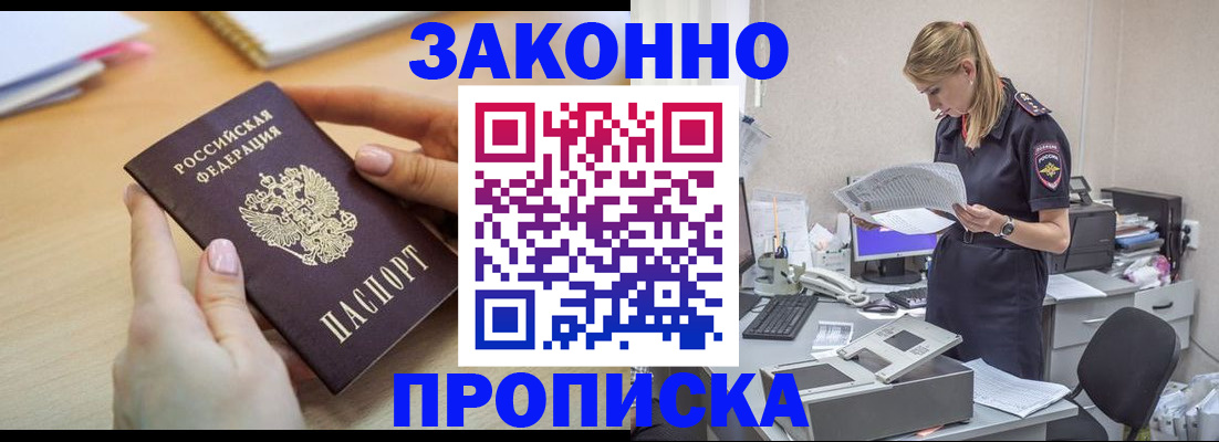 прописка регистрация в Бокситогорске