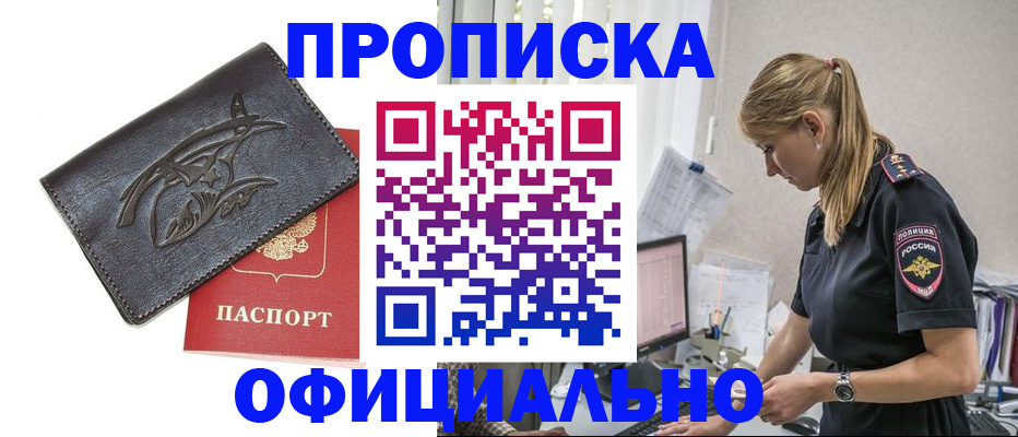 где прописаться в Бокситогорске